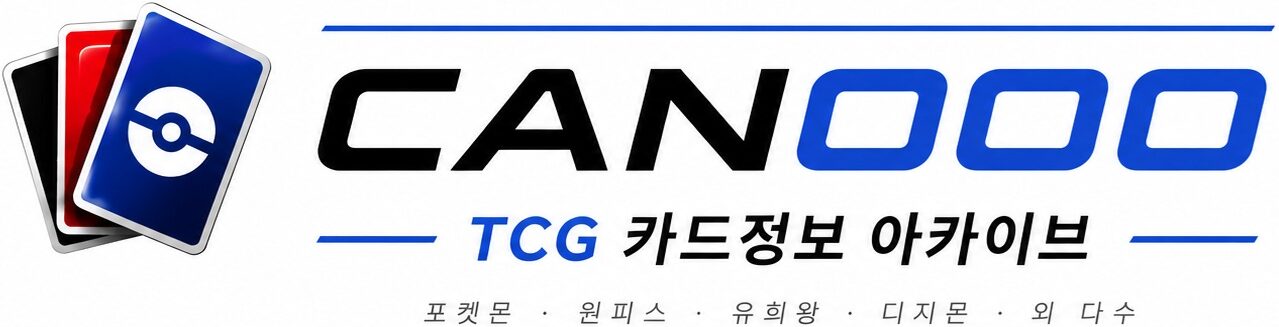 TCG 카드정보