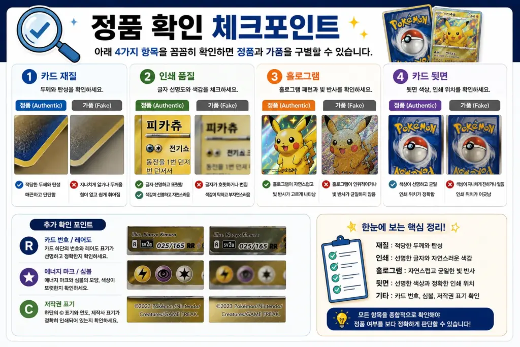 포켓몬카드 정품