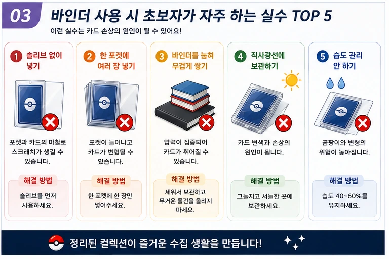 포켓몬카드 바인더