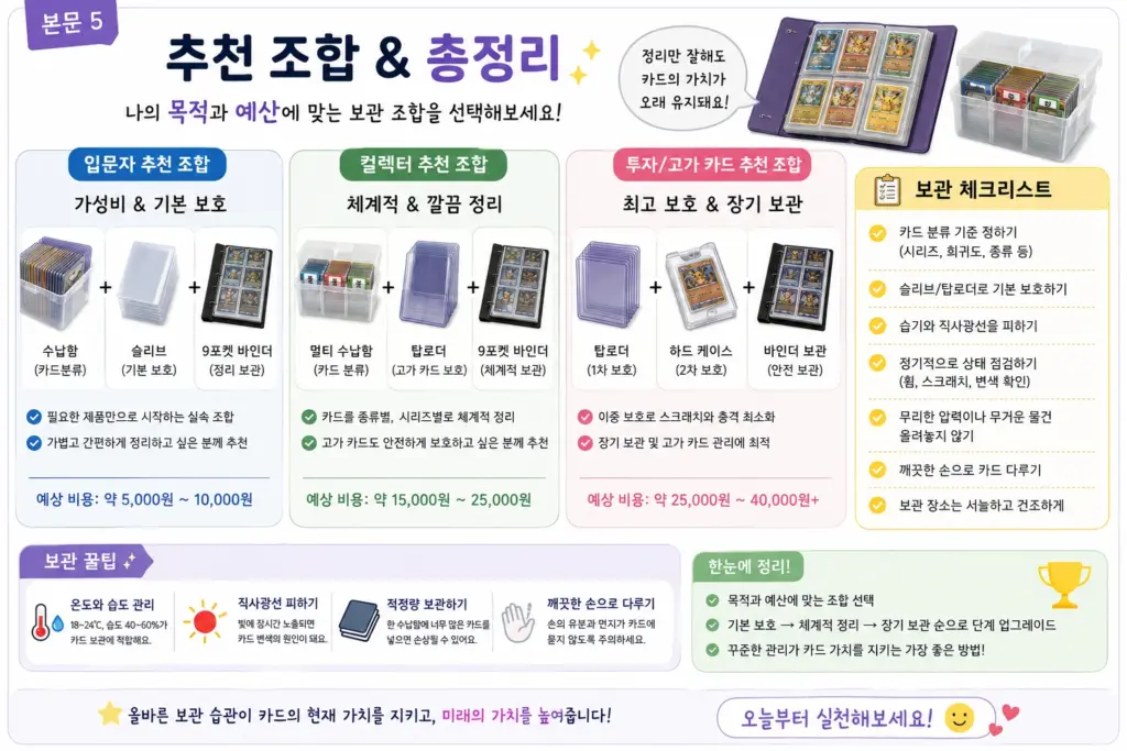 다이소 포켓몬 카드